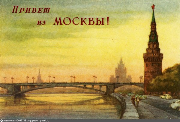 москва открытка