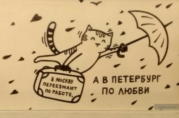 петербург по любви