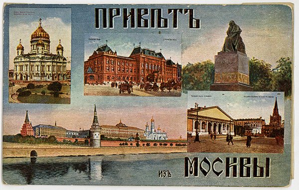 старые открытки городов