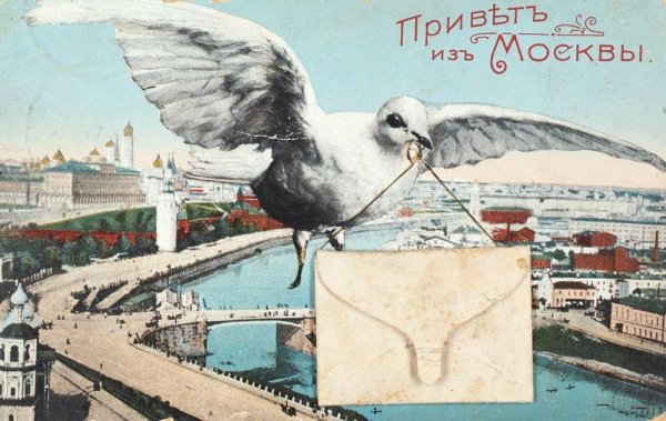 почтовые открытки москва