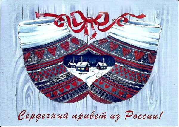 россия открытка