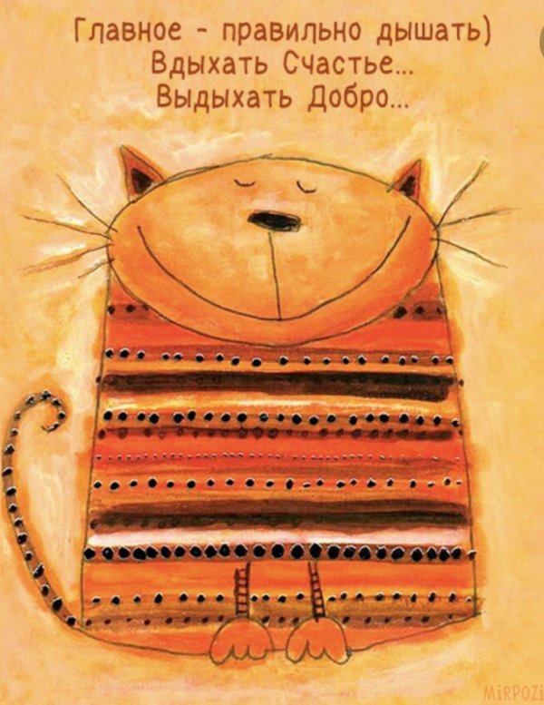 ободряющая открытка