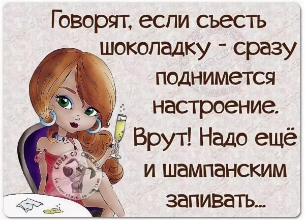 фразы про женское настроение