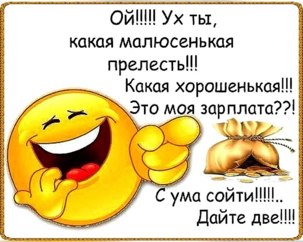 смайлики смех