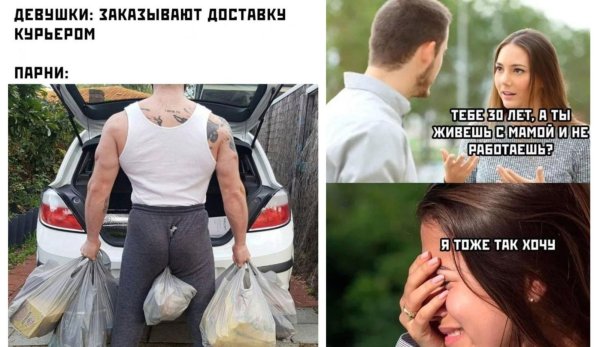 смешной курьер