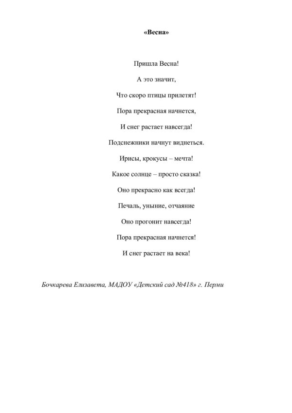 текста песен