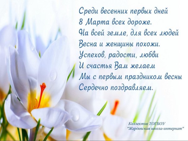 среди весенних первых дней