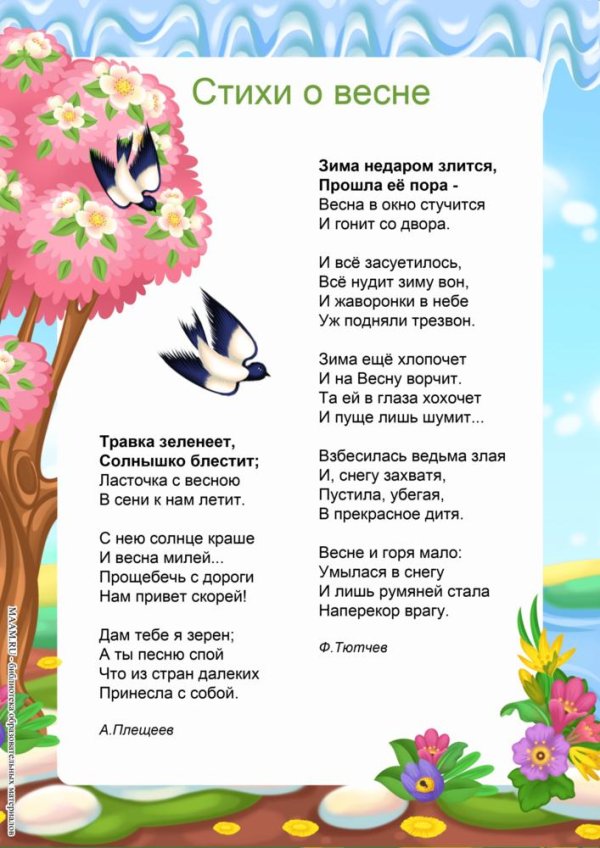 весенние стихи для детей