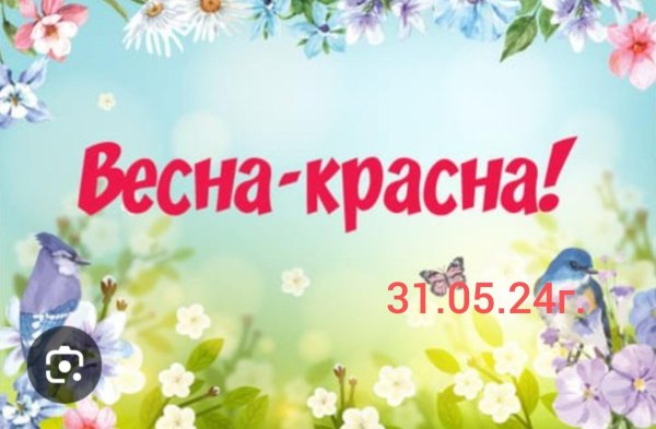 неделя весны