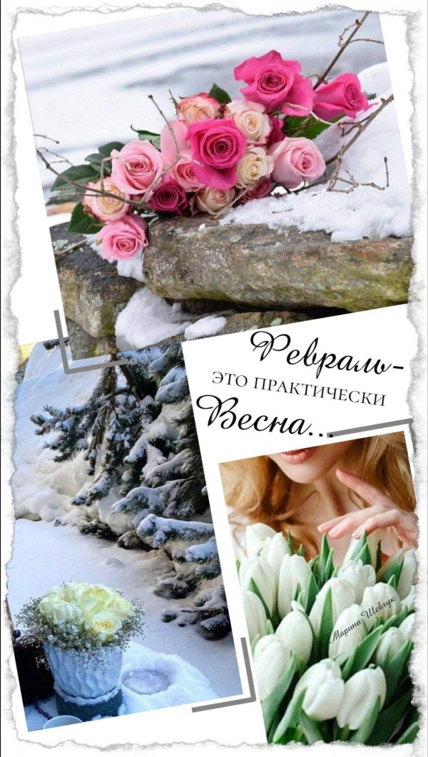 хочется весны