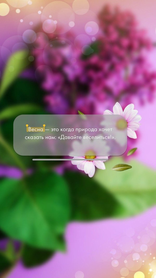 фон весенний