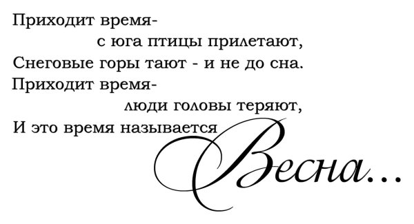 красивая надпись