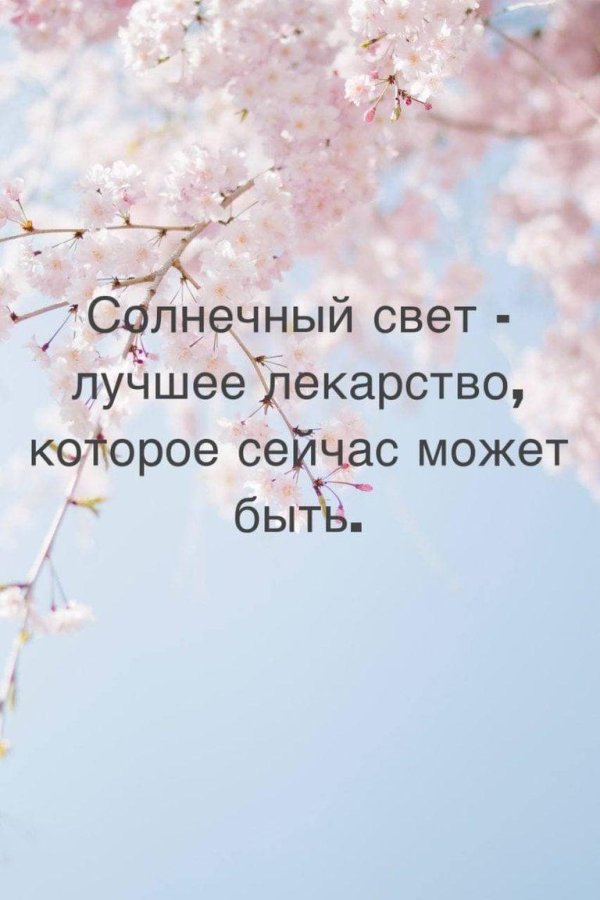 лучшее лекарство