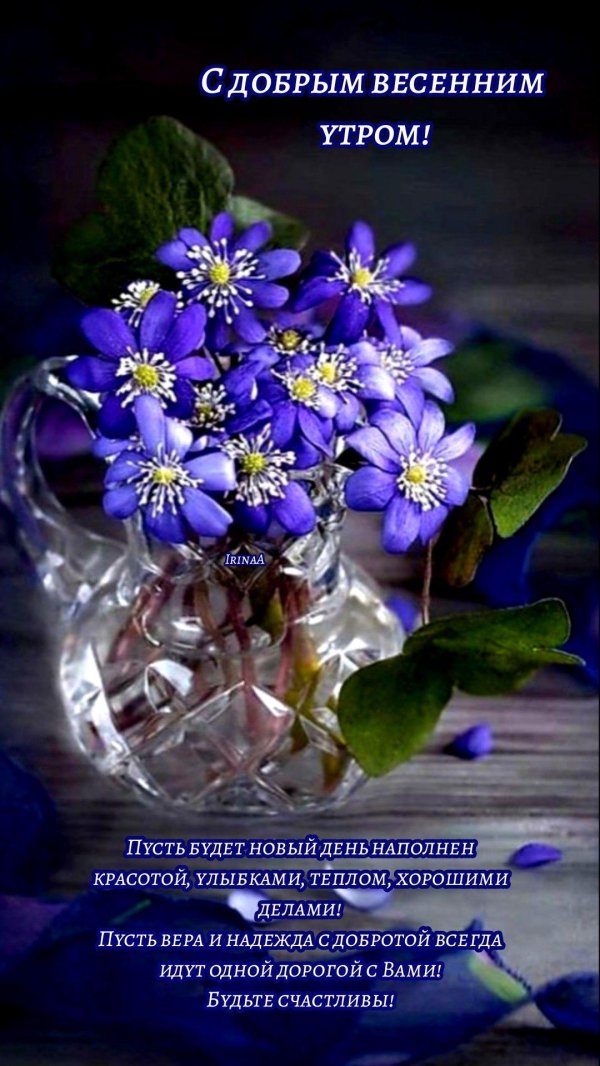 доброе утро божьей благодати