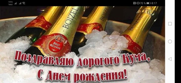 поздравление с днём рождения кума от кумы