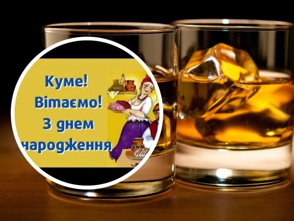 з днем народження мужчині українською мовою