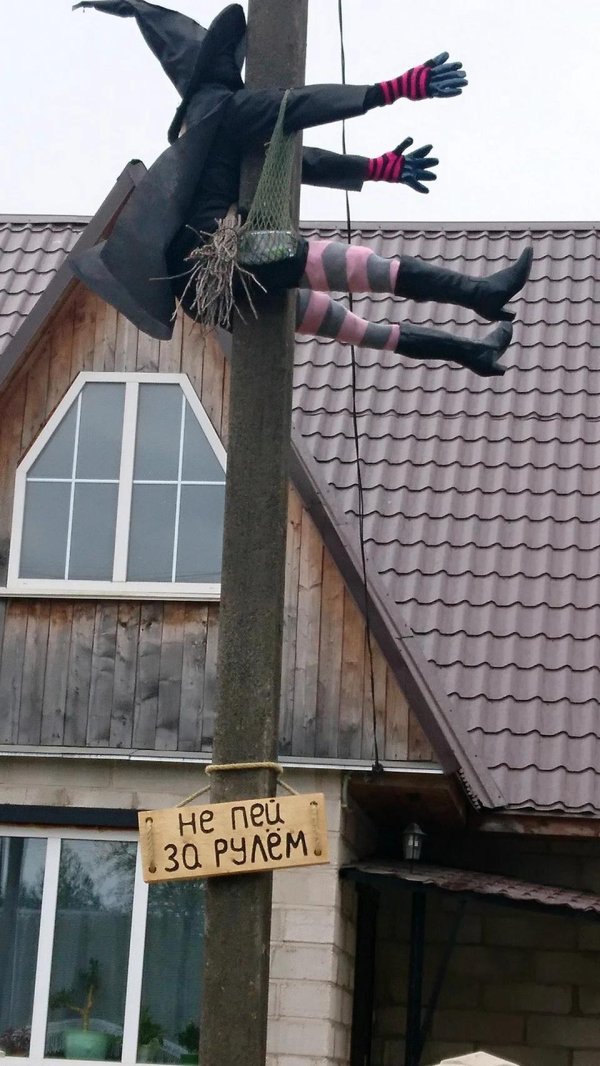 баба яга врезалась в столб