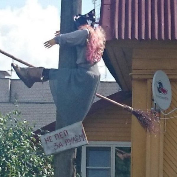 баба яга врезалась в столб