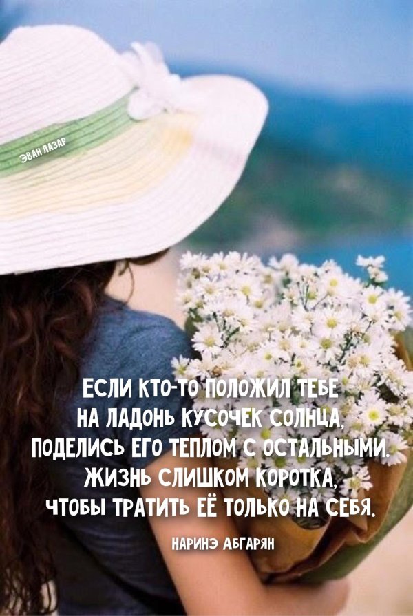 позитивные цитаты