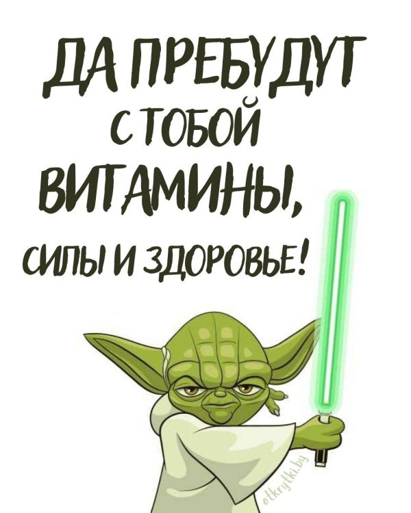 магистр йода стикер