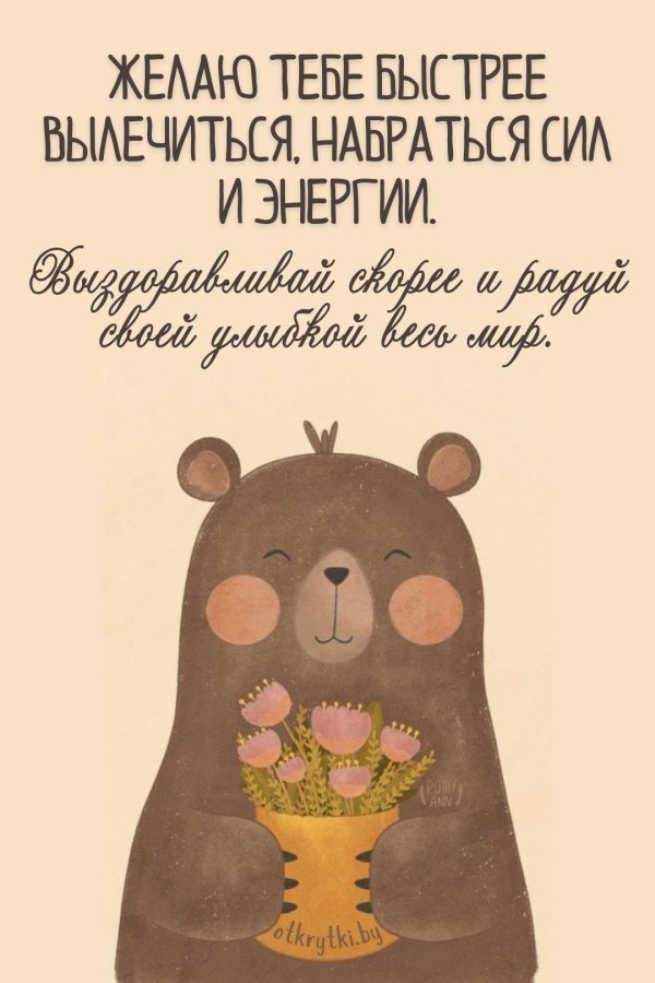 милые открытки