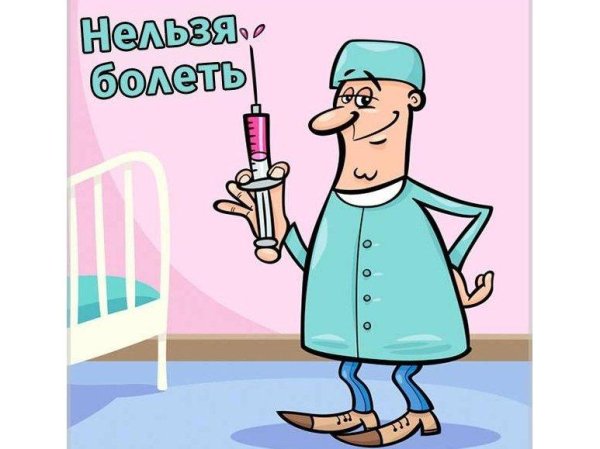 шприц мультяшный