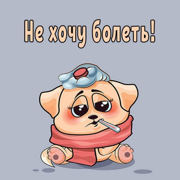 зайчик заболел