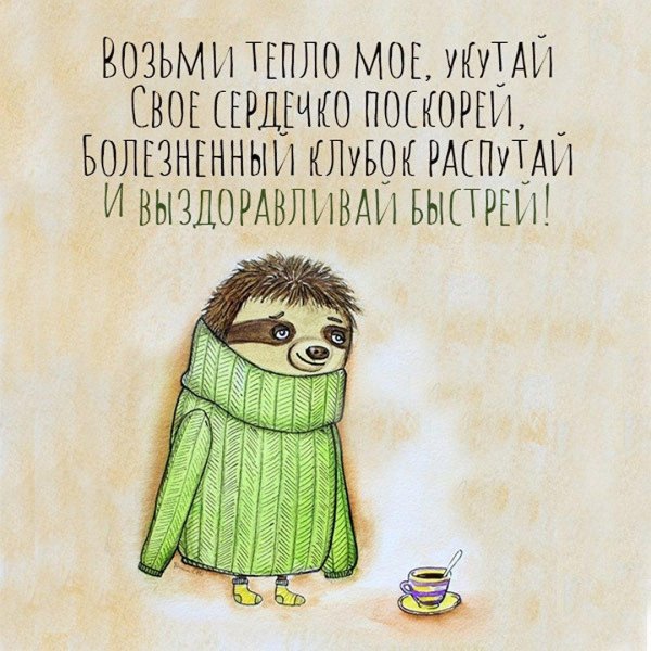 одевайся теплее