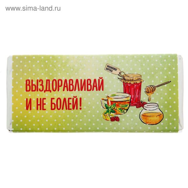 тортик выздоравливай