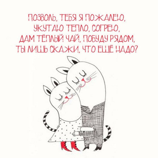 милые открытки парню