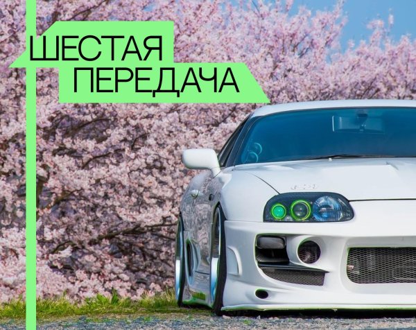 тойота селика супра