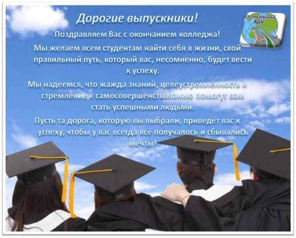 открытка выпускнику вуза