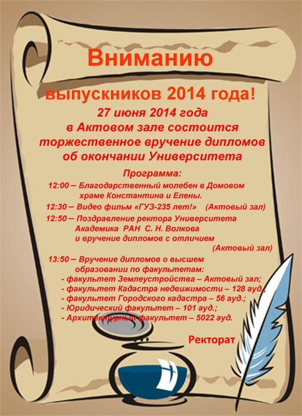 шаблон диплом