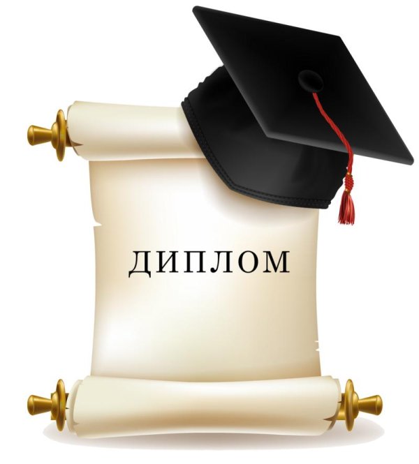 фон для диплом