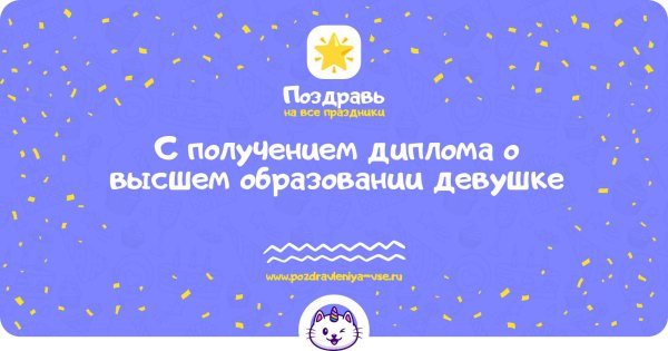 день преподавателей высшей школы