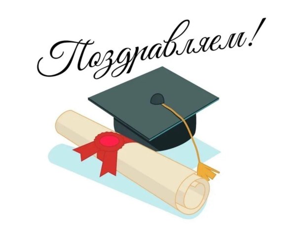 поздравляем победителей и призёров школьных олимпиад