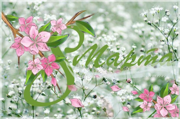 весенние открытки