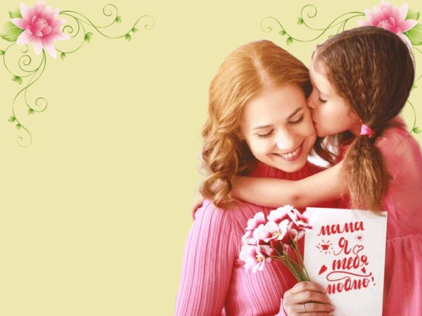 подарок маме
