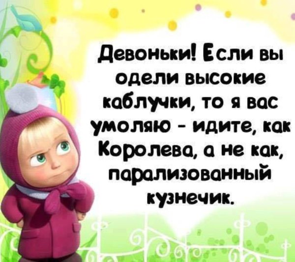 сердитая маша из мультика маша и медведь