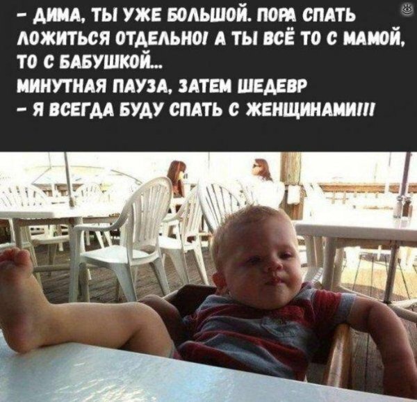 детский юмор