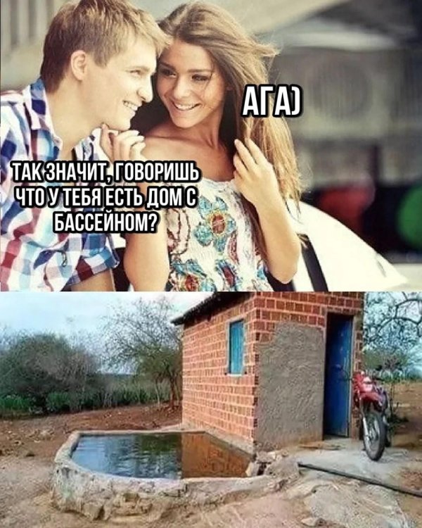 мемы про любовь ржачные