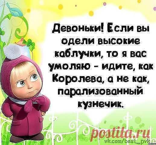 стихи про машу