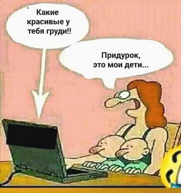 шутка смешная