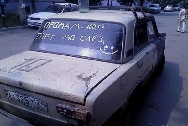 необычные надписи