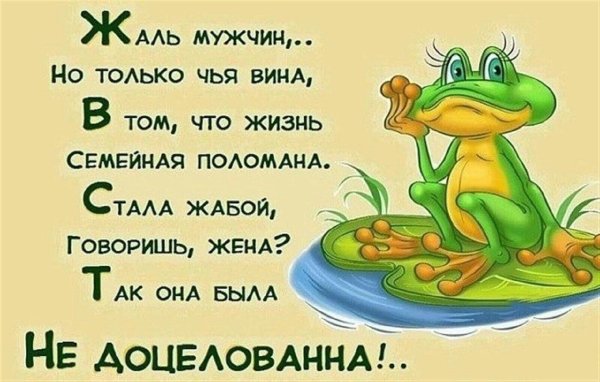 лягушка мультяшная