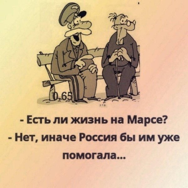 анекдоты для пенсионеров