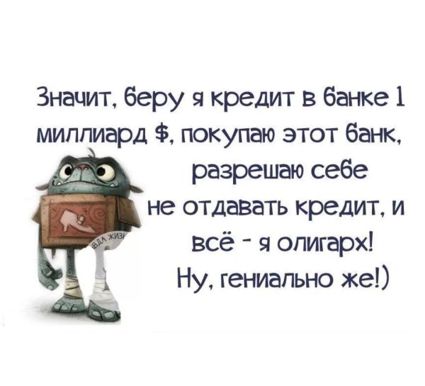смешное высказывание