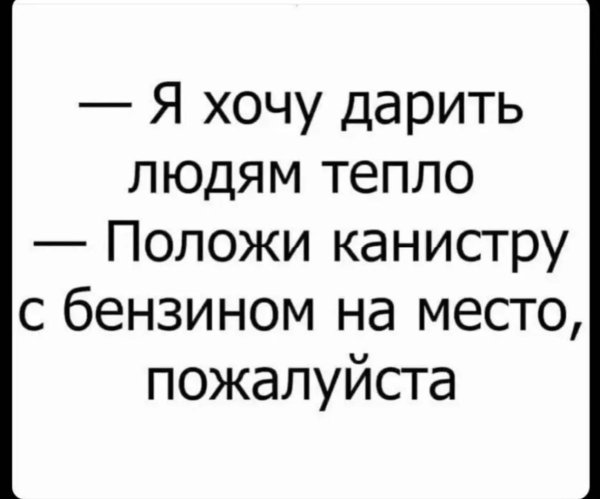 дарим тепло