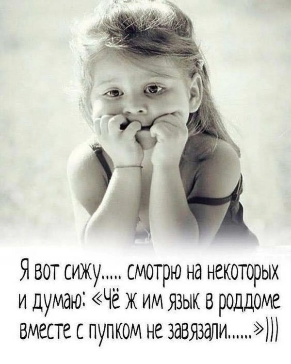 задумчивая девочка