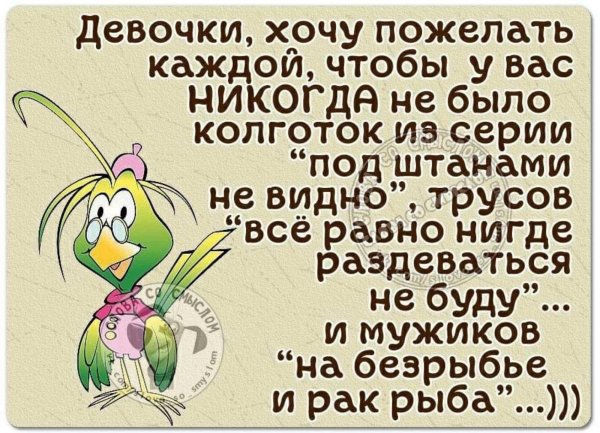 веселые высказывания